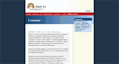 Desktop Screenshot of besit2.ru